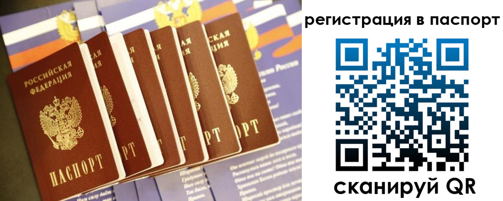 прописка ребенка в Ак-Довураке