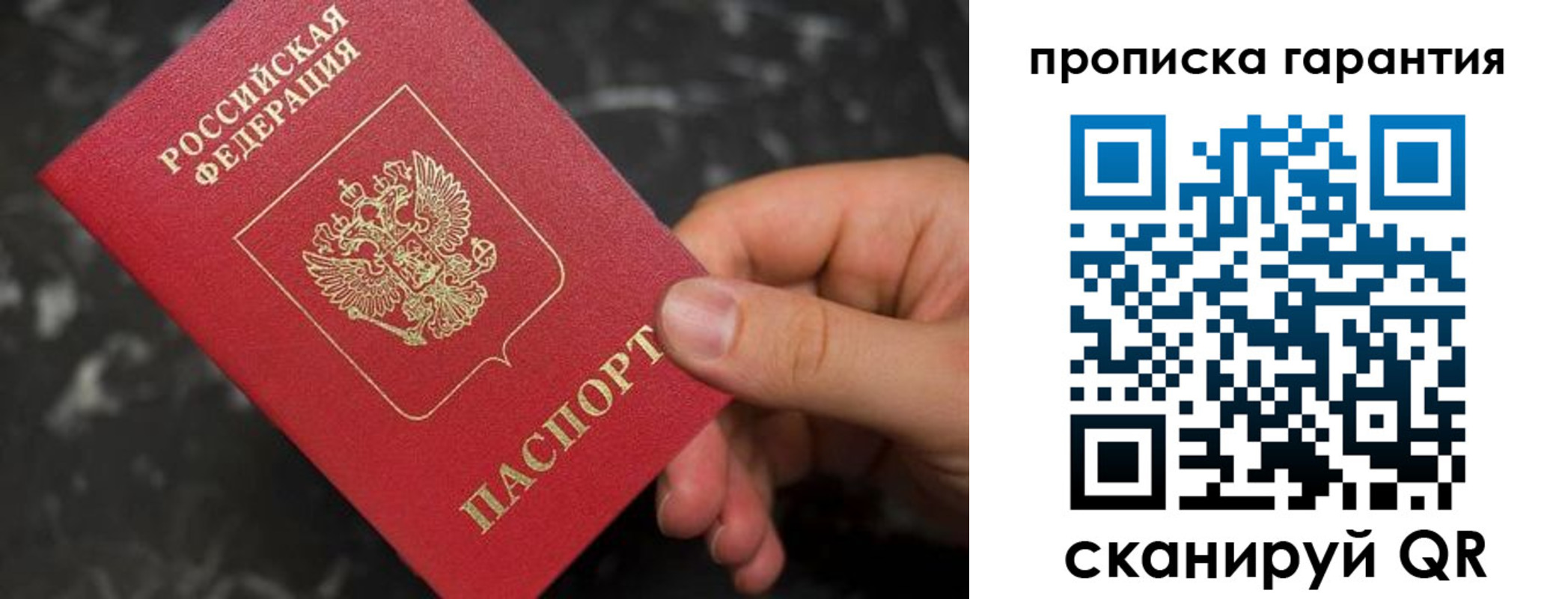 временная регистрация гарантия в Ак-Довураке