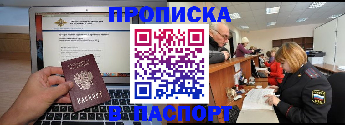 временная регистрация адрес в Ак-Довураке