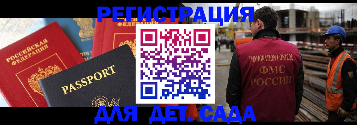 регистрация для школы в Ак-Довураке