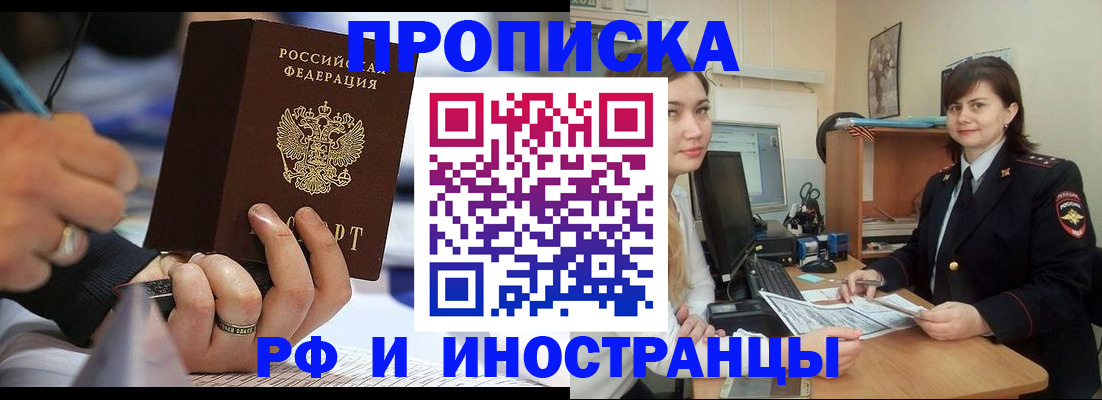 временная регистрация собственник в Ак-Довураке
