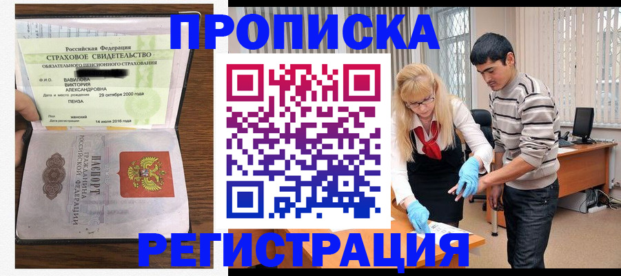 временная регистрация адрес в Ак-Довураке