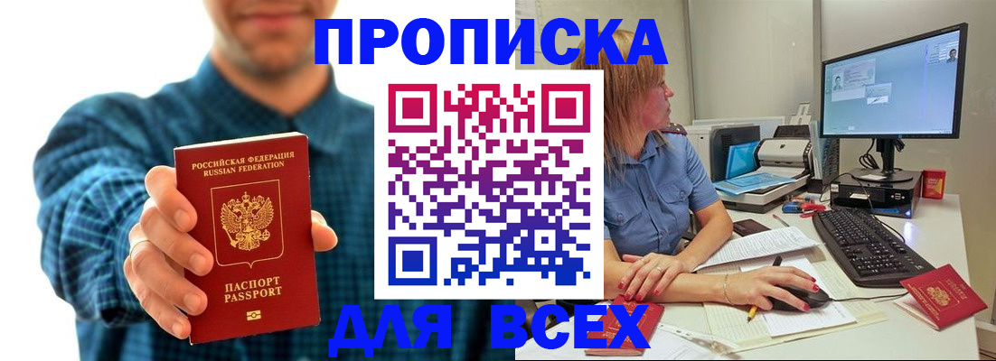 временная регистрация гарантия в Ак-Довураке