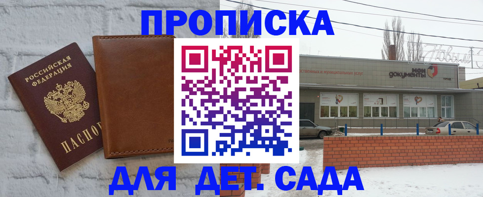 прописка иностранных граждан в Ак-Довураке