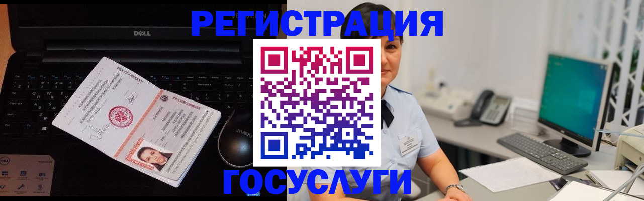 временная регистрация поиск в Ак-Довураке