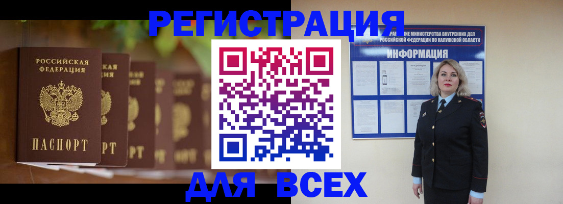 прописка для работы в Ак-Довураке