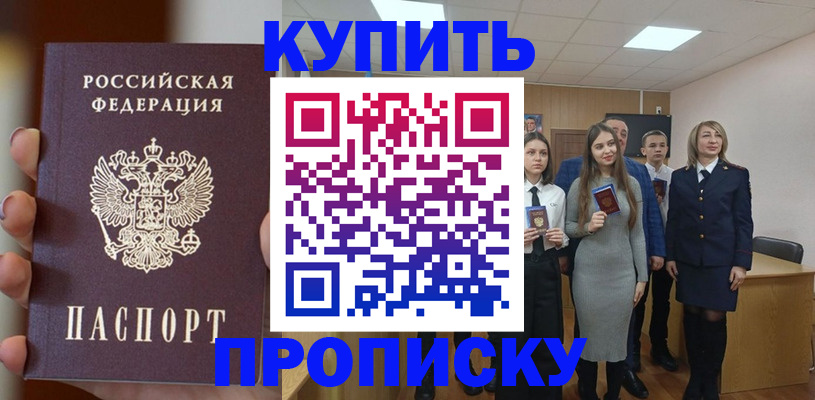 временная регистрация гарантия в Ак-Довураке