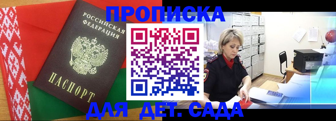 временная регистрация собственник в Ак-Довураке